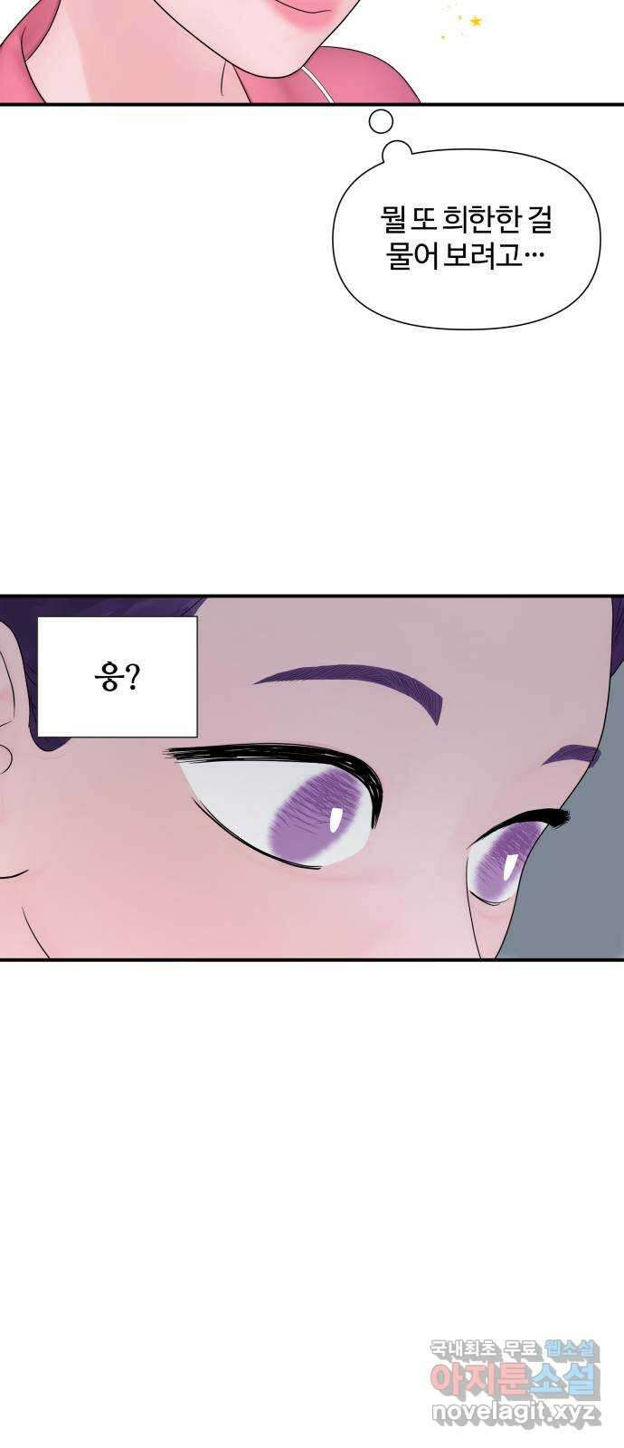 당신이 나를 믿으신다면 21화. 신이 되는 방법 (9) 10