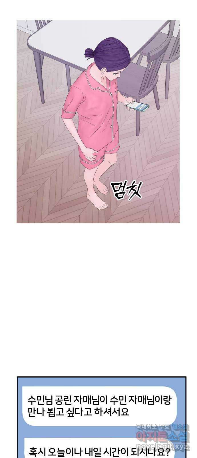 당신이 나를 믿으신다면 21화. 신이 되는 방법 (9) 11