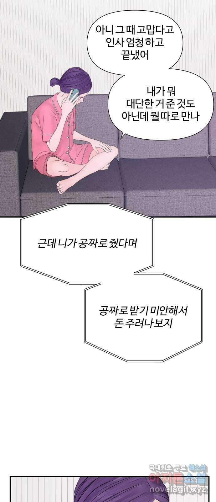 당신이 나를 믿으신다면 21화. 신이 되는 방법 (9) 13
