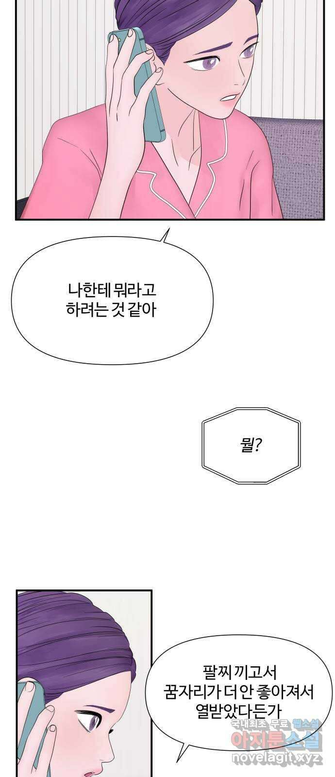 당신이 나를 믿으신다면 21화. 신이 되는 방법 (9) 14