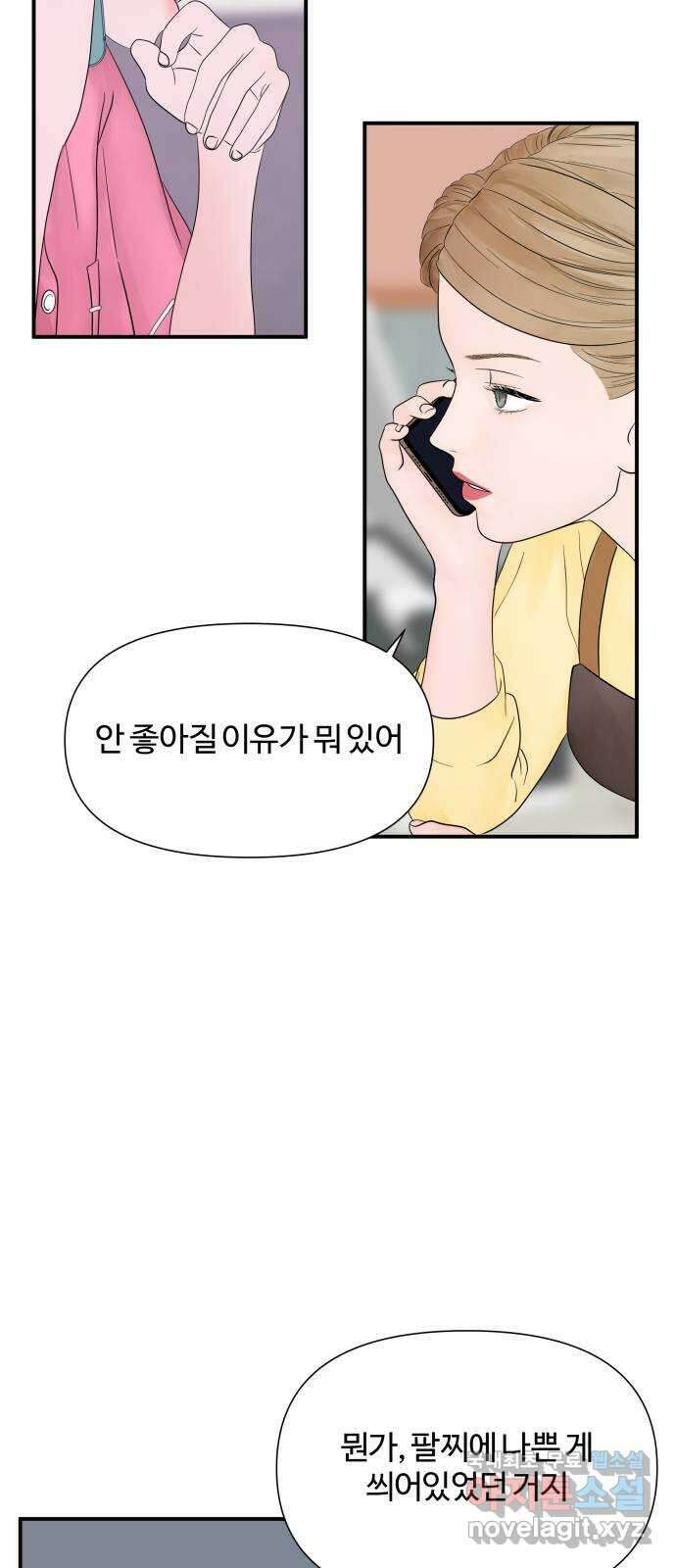 당신이 나를 믿으신다면 21화. 신이 되는 방법 (9) 15
