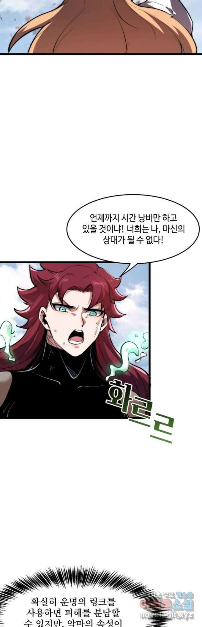 버그로 왕까지 101화 2