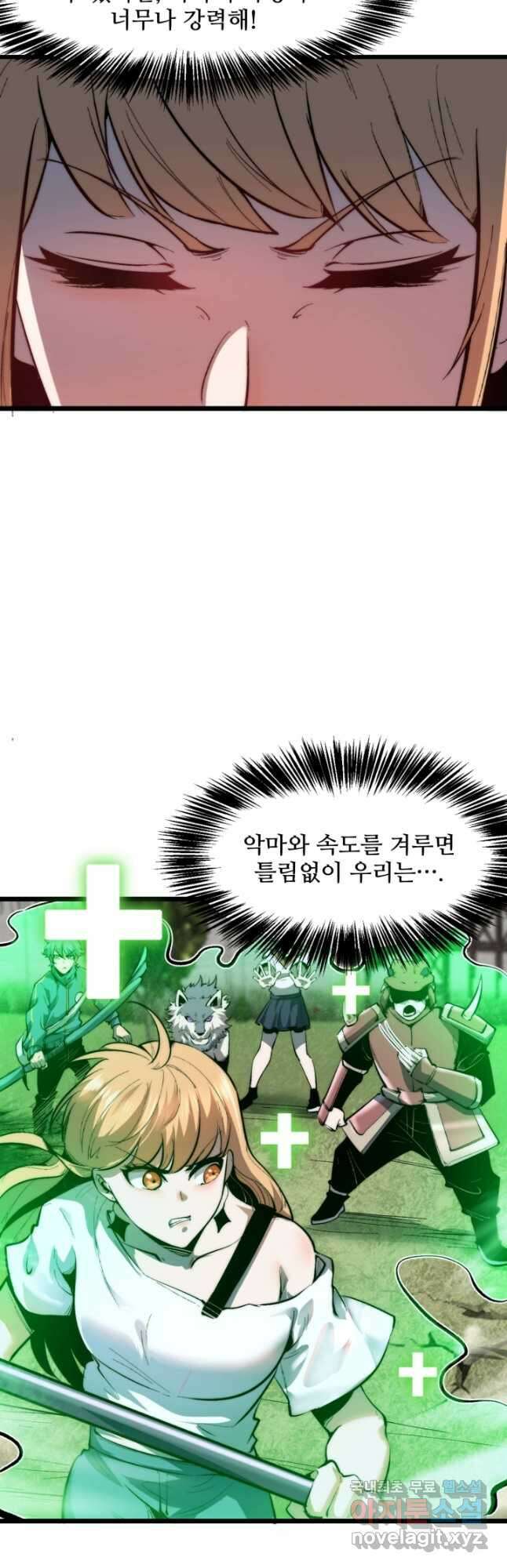 버그로 왕까지 101화 3