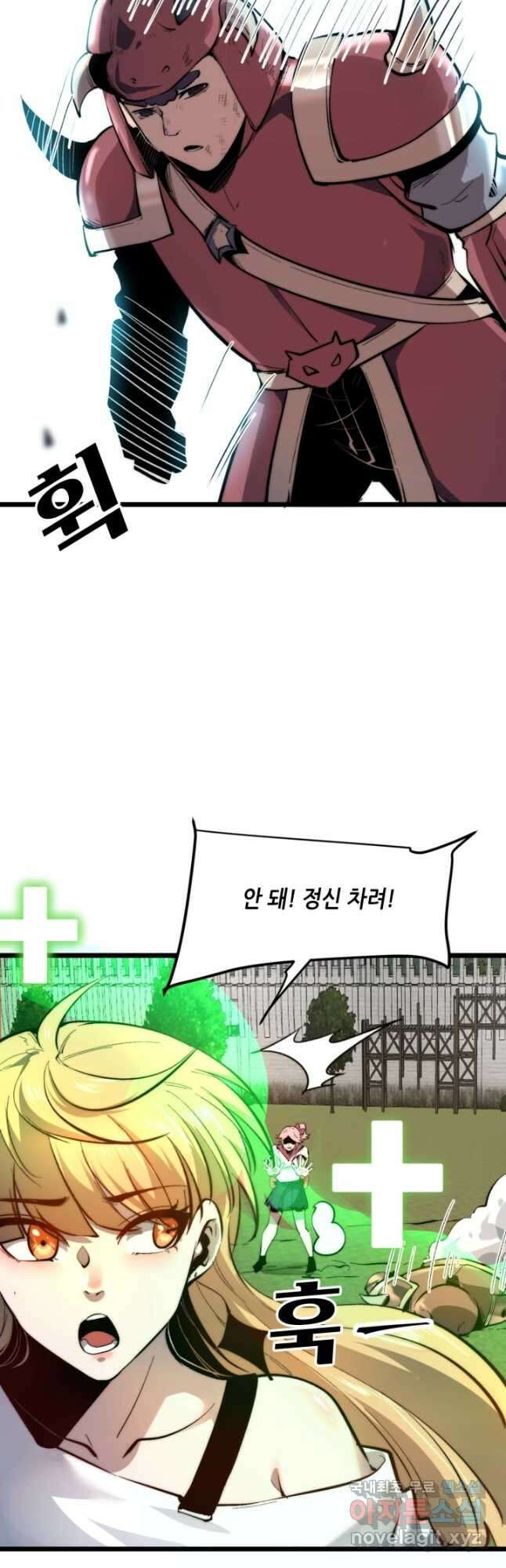 버그로 왕까지 101화 5