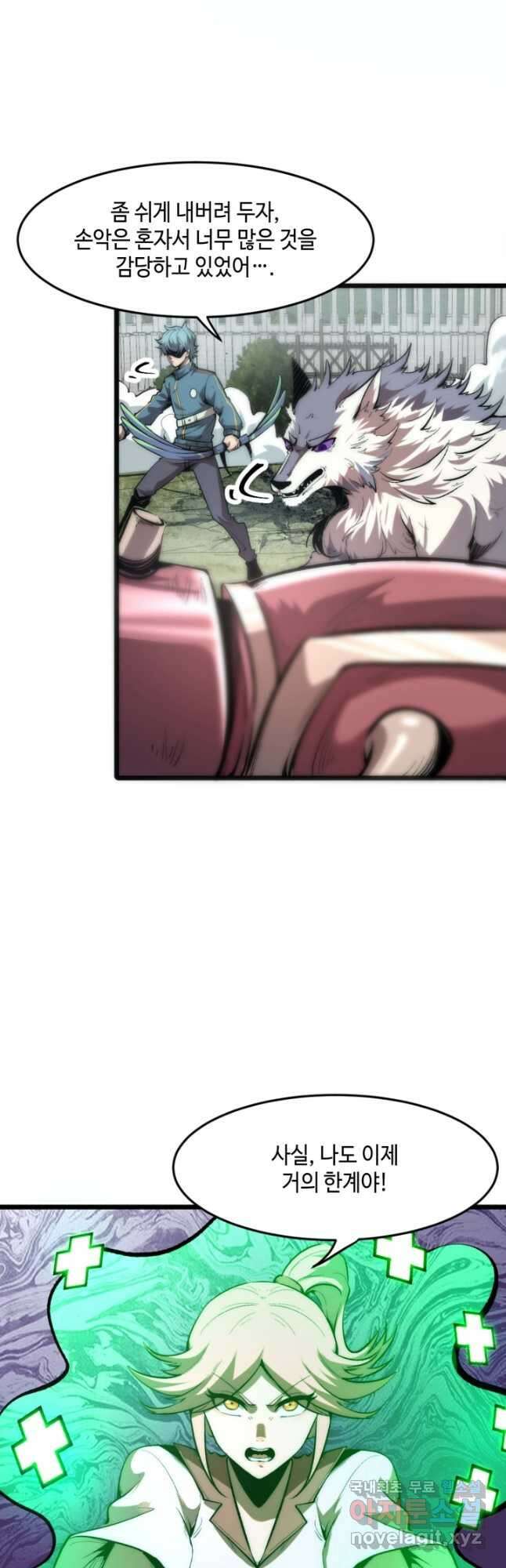 버그로 왕까지 101화 6