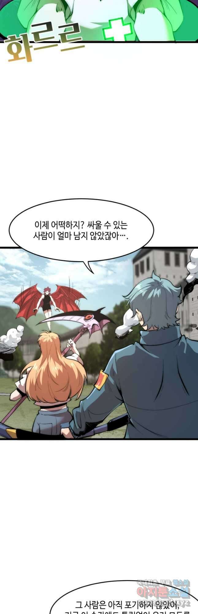 버그로 왕까지 101화 7