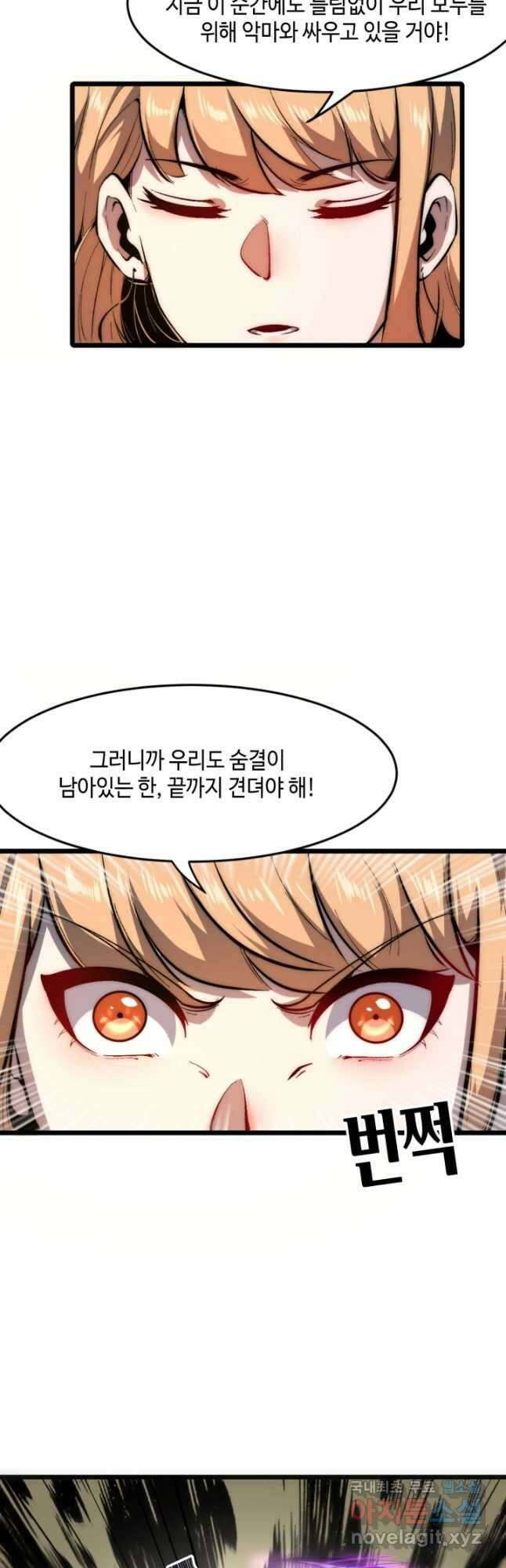 버그로 왕까지 101화 8