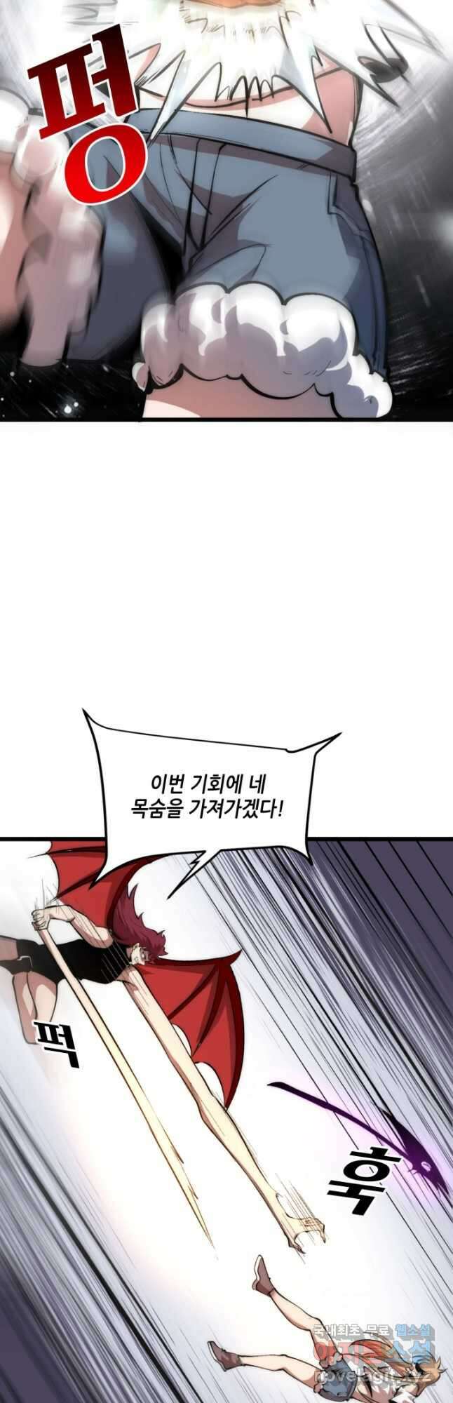 버그로 왕까지 101화 12