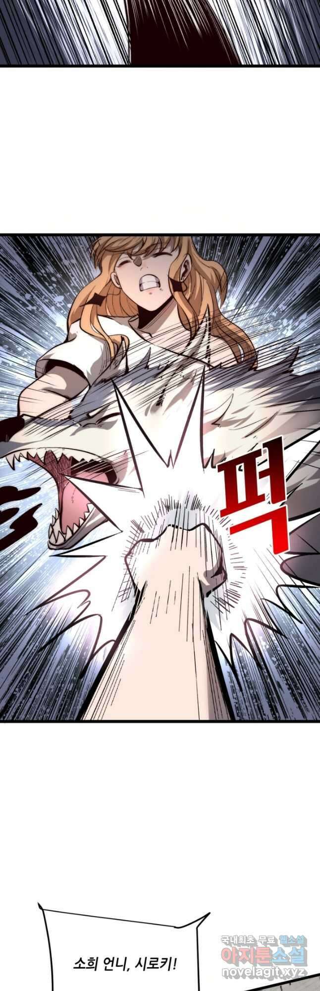 버그로 왕까지 101화 14