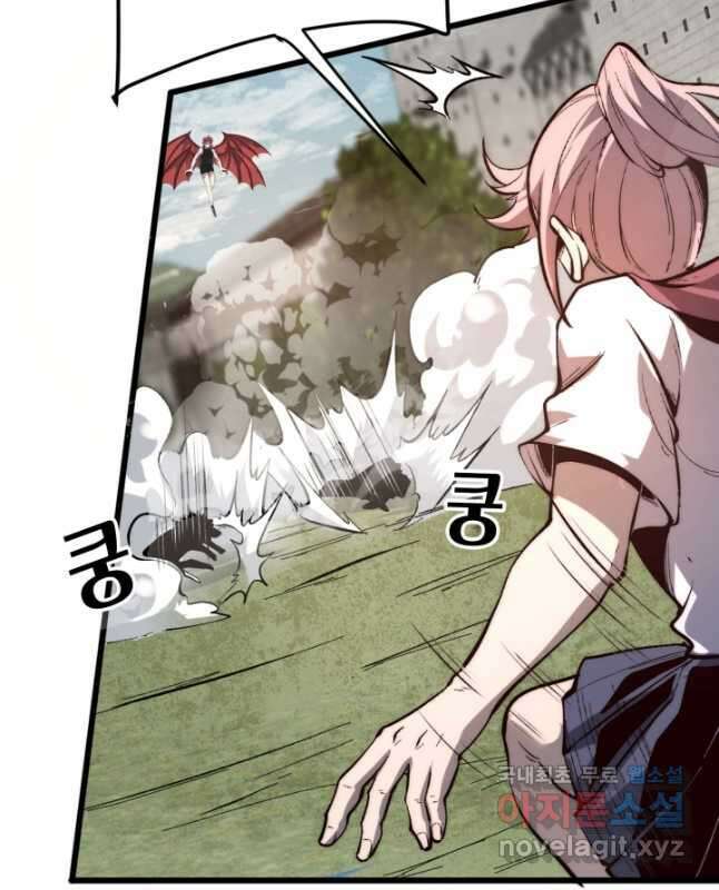 버그로 왕까지 101화 15