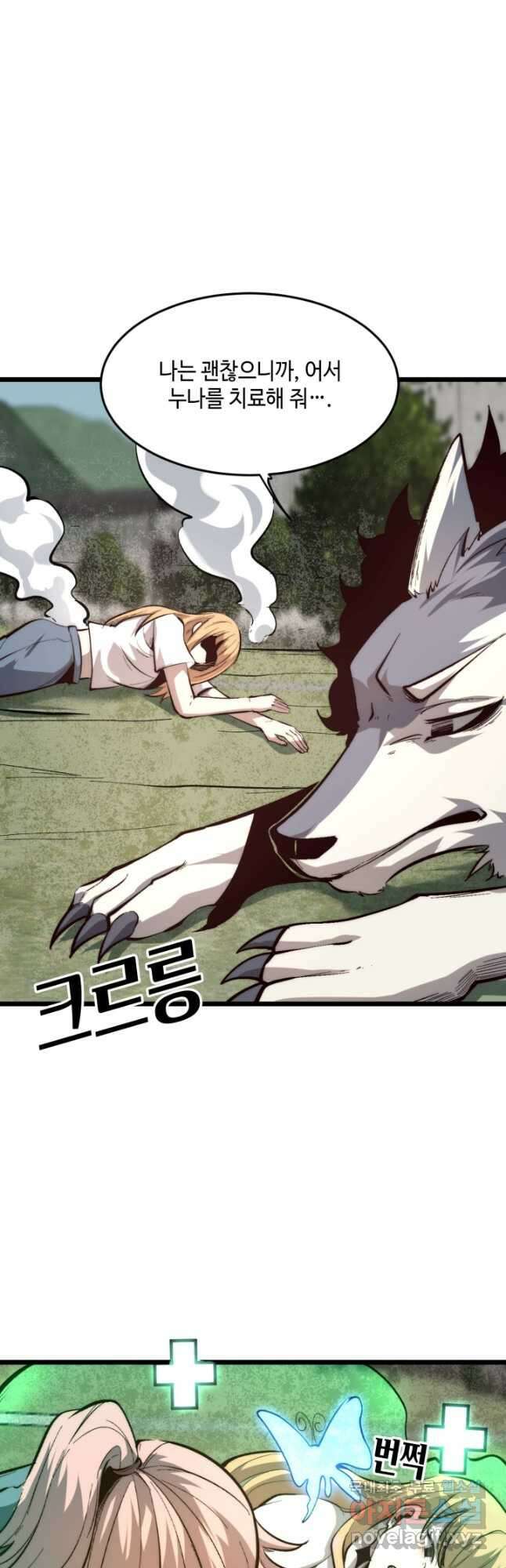 버그로 왕까지 101화 16