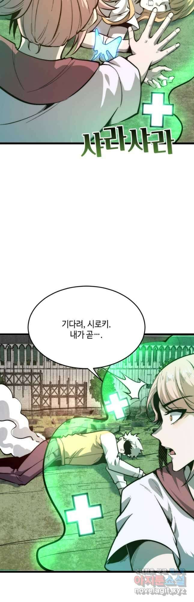 버그로 왕까지 101화 17