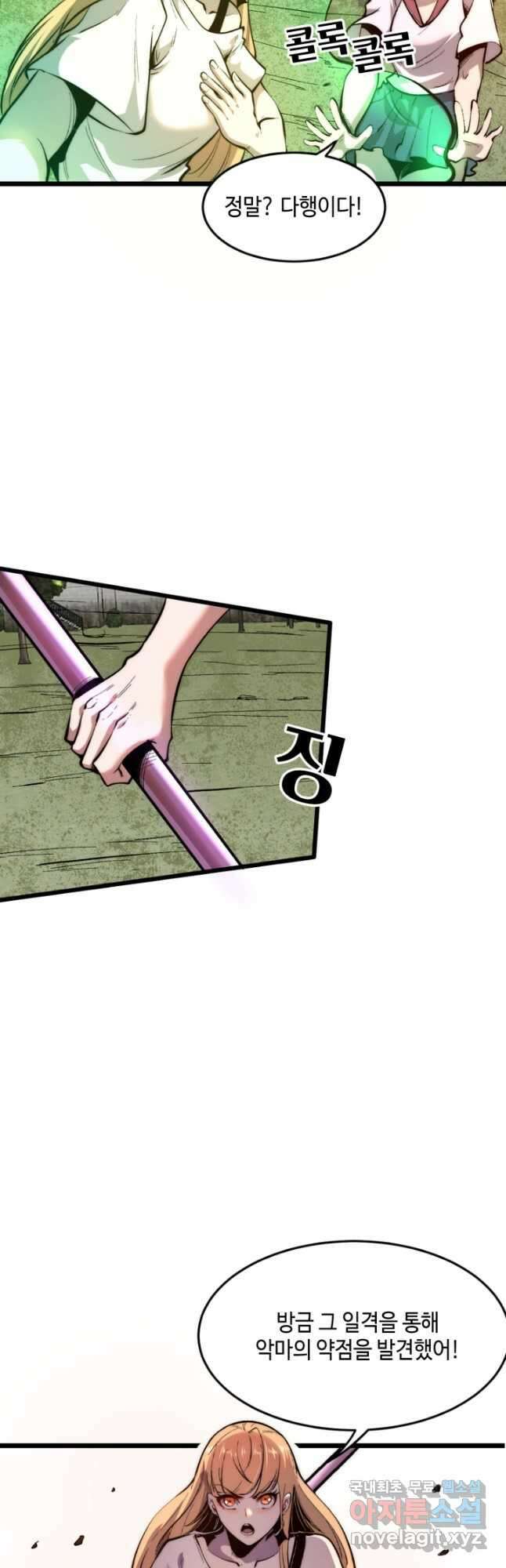 버그로 왕까지 101화 19