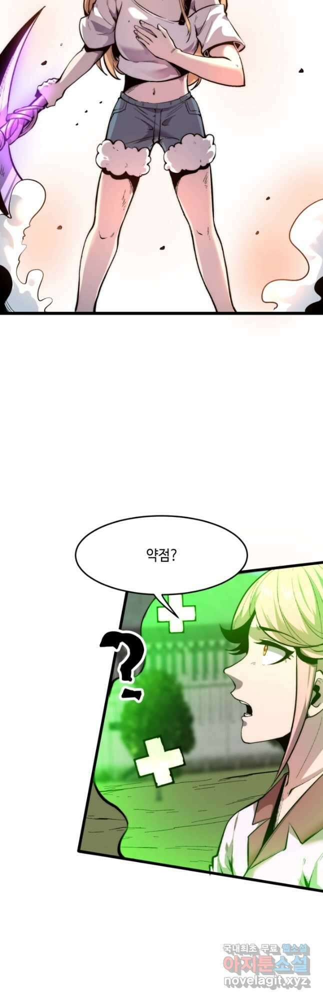 버그로 왕까지 101화 20