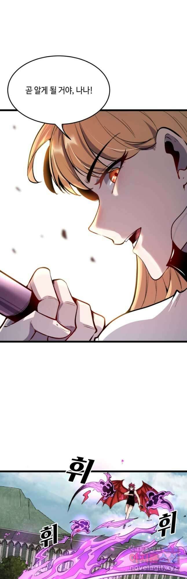 버그로 왕까지 101화 21