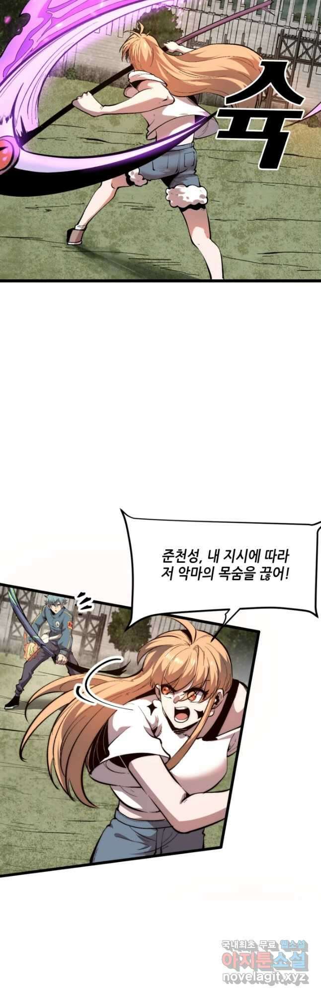 버그로 왕까지 101화 22