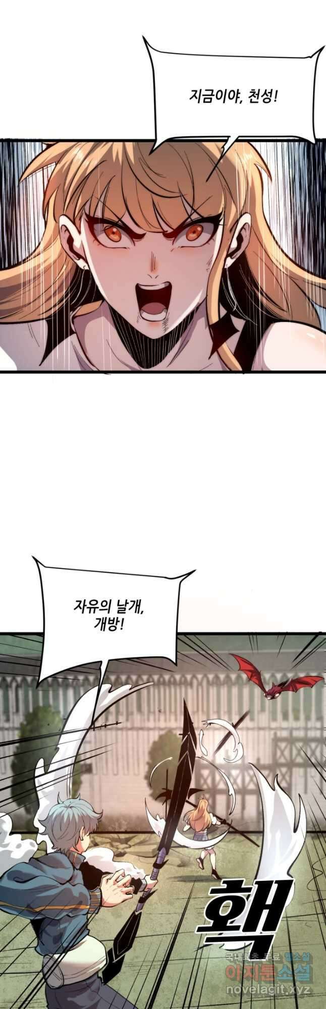버그로 왕까지 101화 25