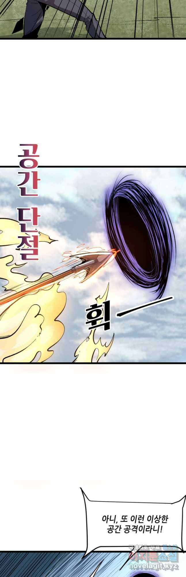 버그로 왕까지 101화 26