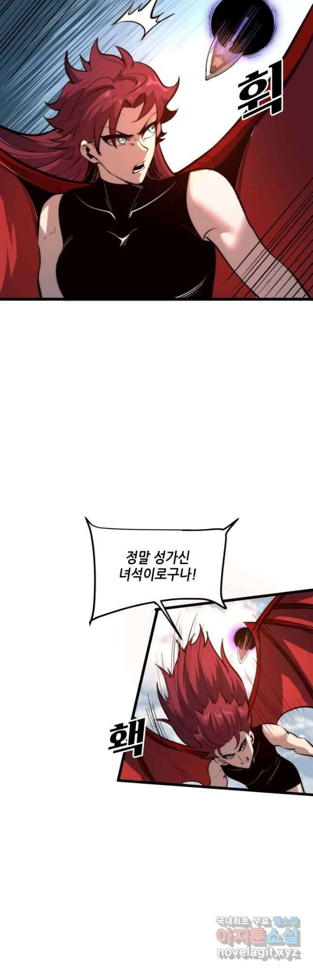 버그로 왕까지 101화 27