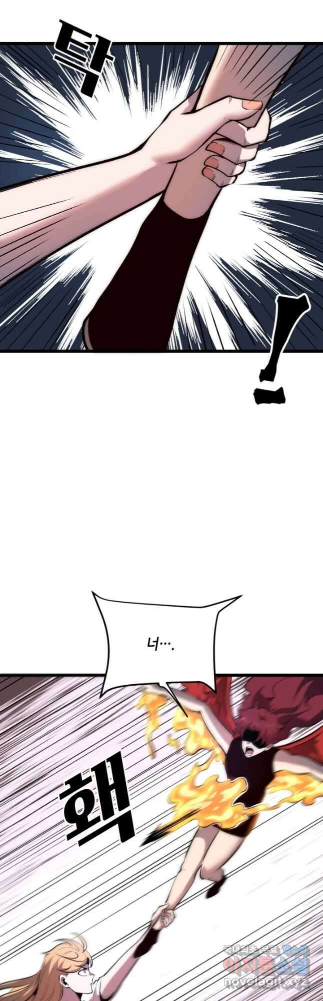 버그로 왕까지 101화 28