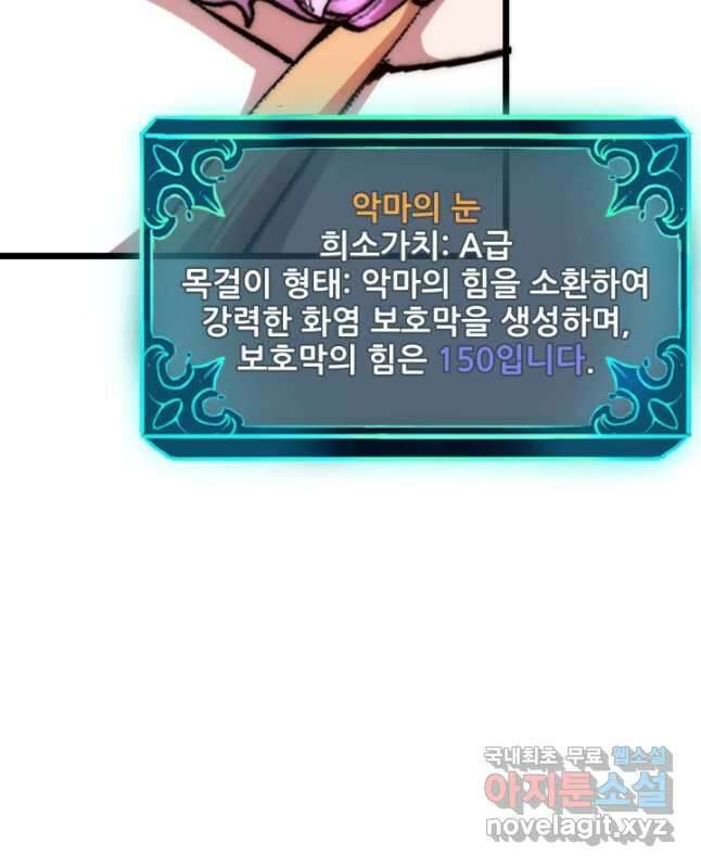 버그로 왕까지 101화 30