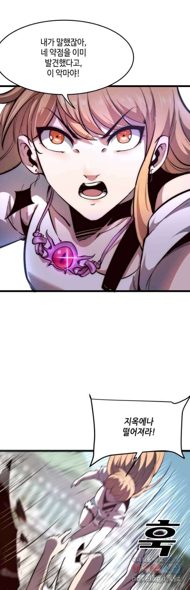 버그로 왕까지 101화 31