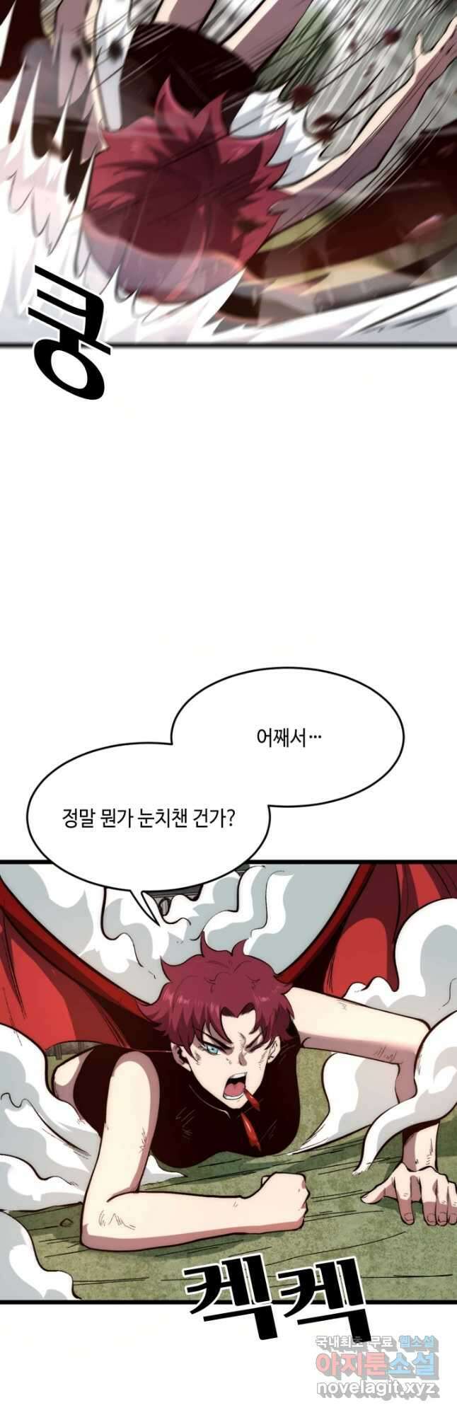 버그로 왕까지 101화 32