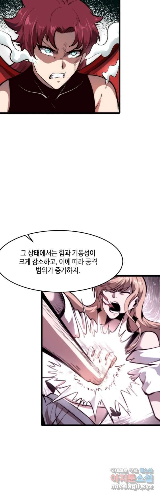 버그로 왕까지 101화 34