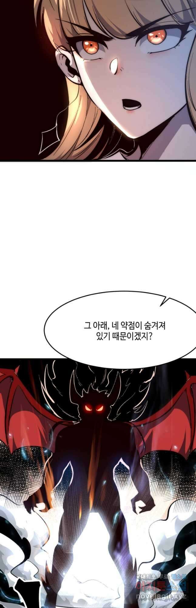 버그로 왕까지 101화 36