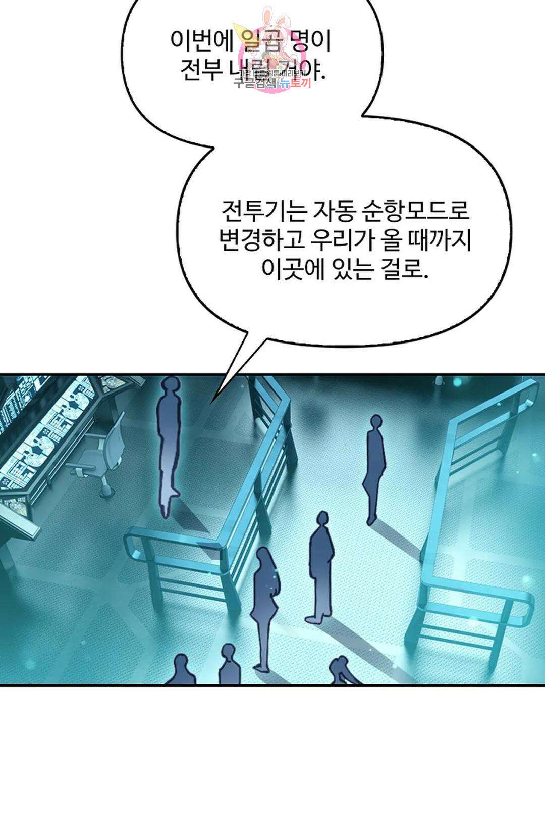 엘피스 전기:더 라스트 348화 3