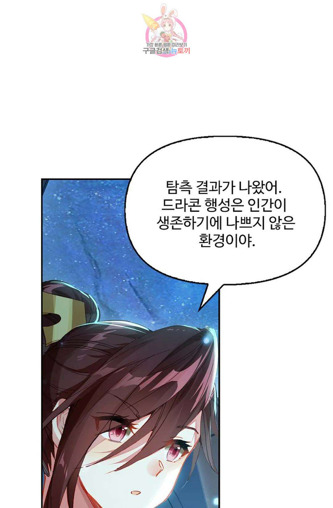 엘피스 전기:더 라스트 348화 5
