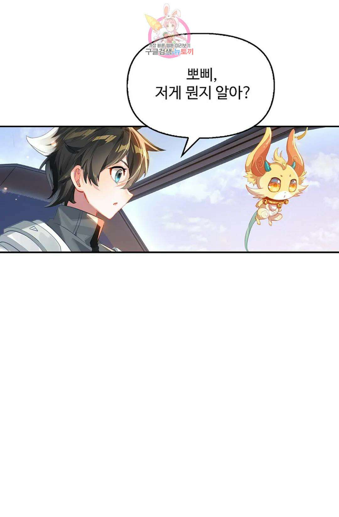 엘피스 전기:더 라스트 348화 9