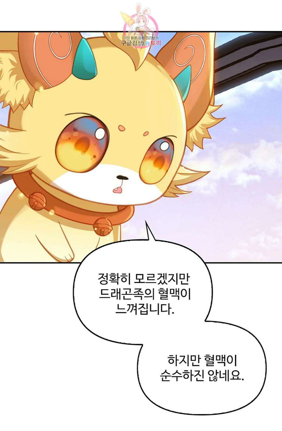 엘피스 전기:더 라스트 348화 10