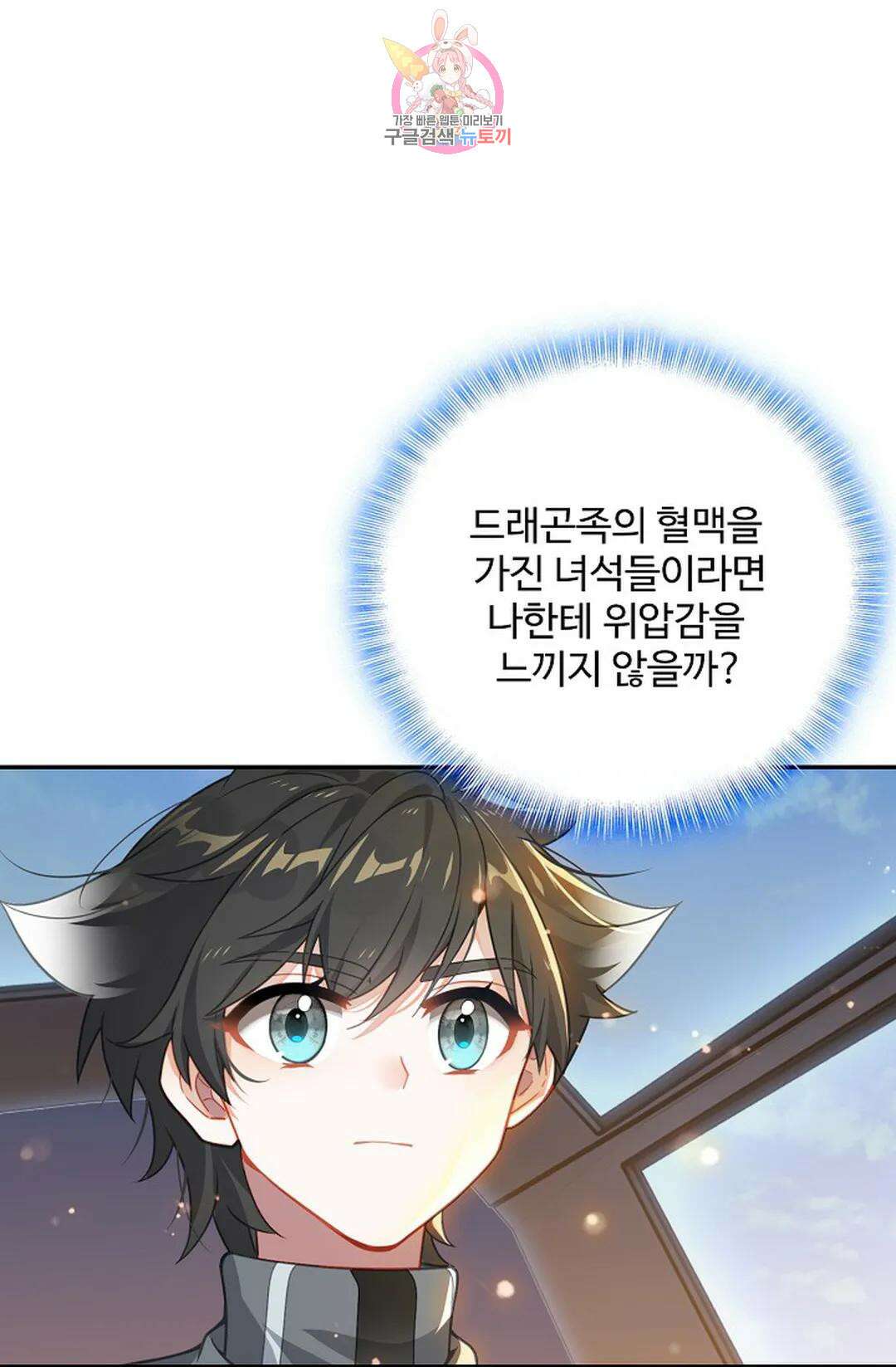 엘피스 전기:더 라스트 348화 11