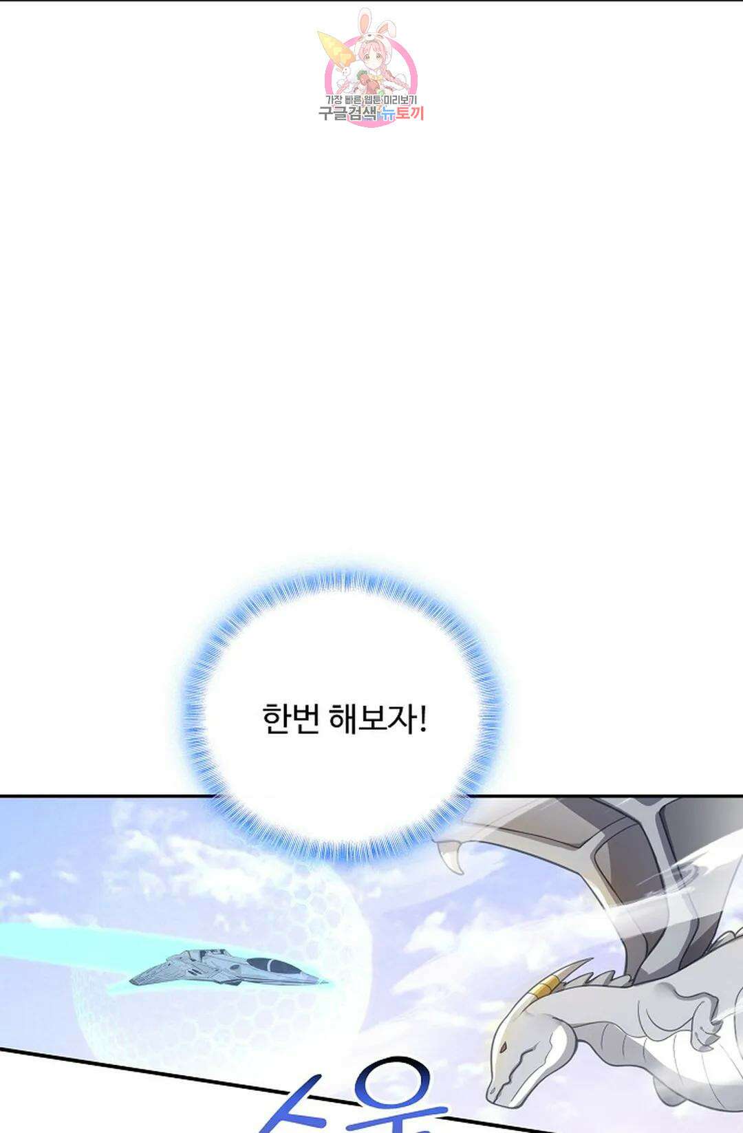 엘피스 전기:더 라스트 348화 12