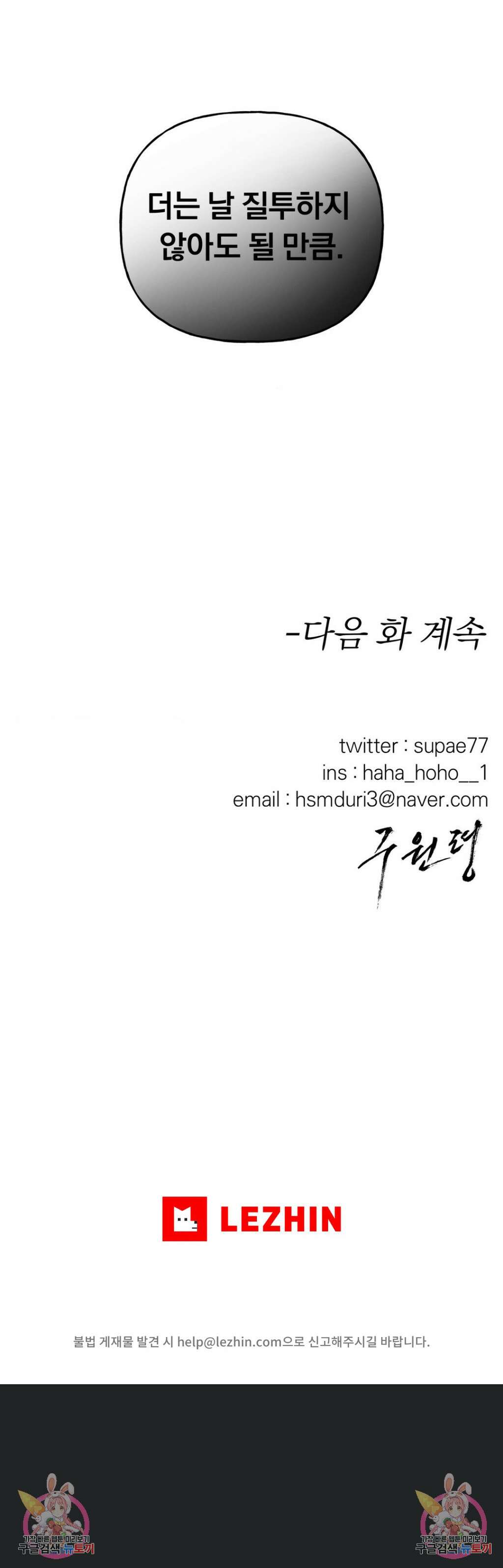 구원령 11화 5