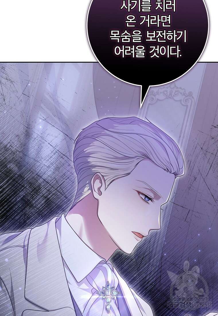 망겜 속에 갇혔다 4화 12