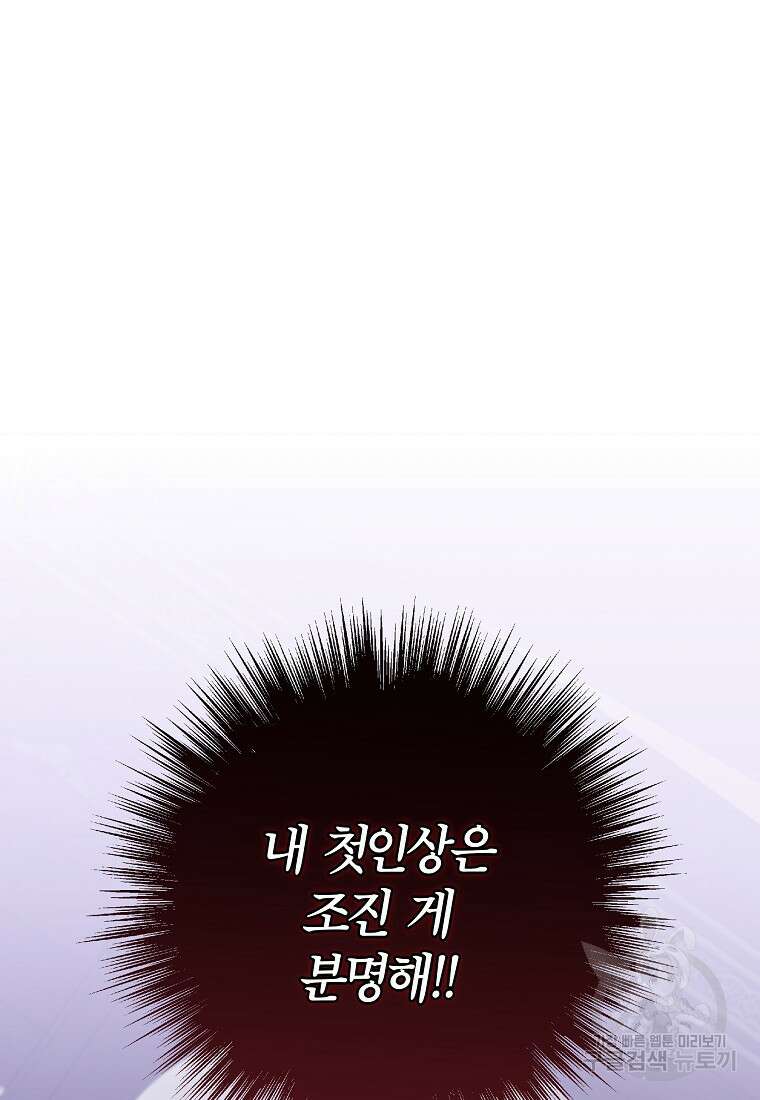 망겜 속에 갇혔다 4화 17