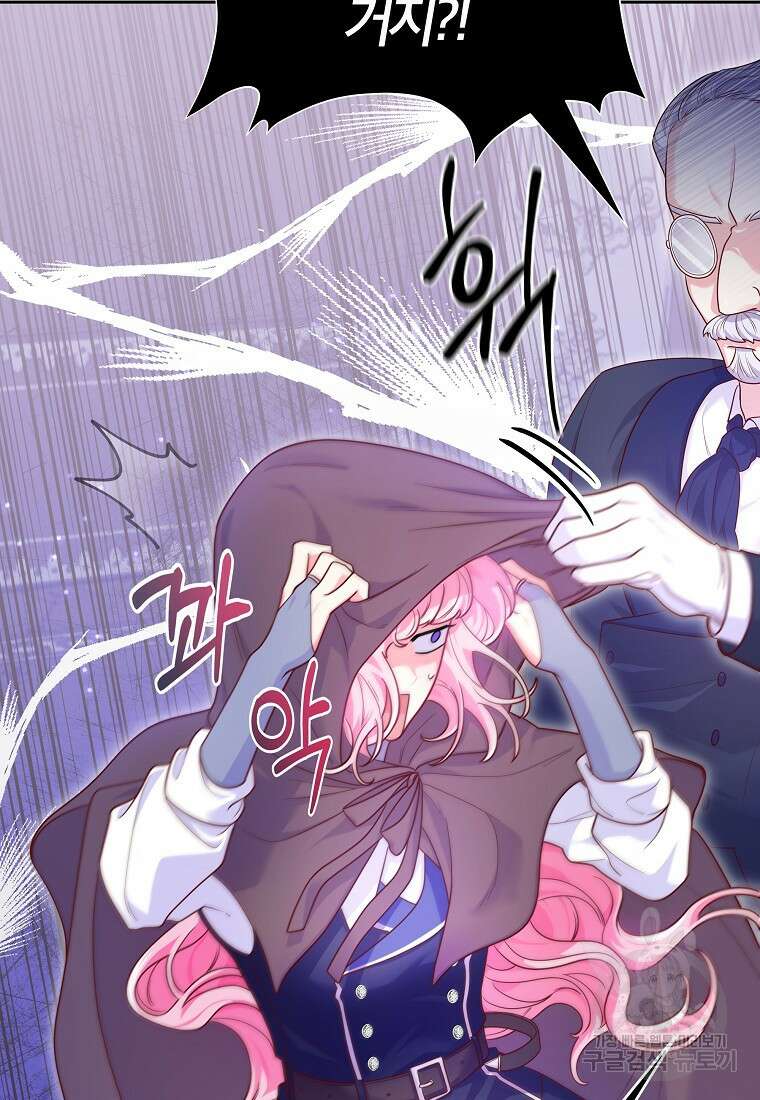 망겜 속에 갇혔다 4화 20