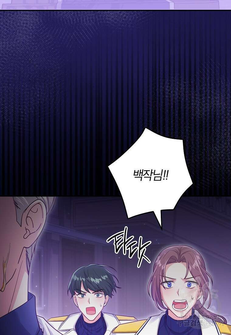 망겜 속에 갇혔다 16화 4
