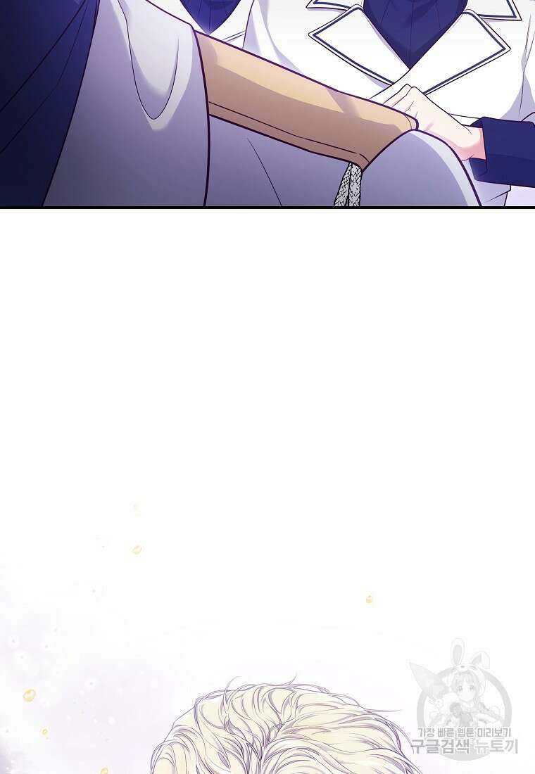망겜 속에 갇혔다 16화 5