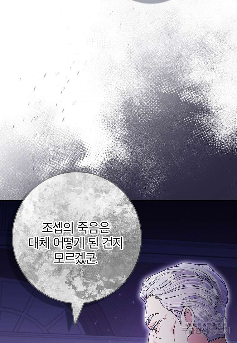 망겜 속에 갇혔다 16화 18