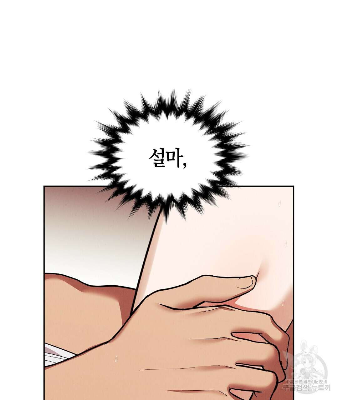 황제 폐하 세우기 프로젝트 12화 4