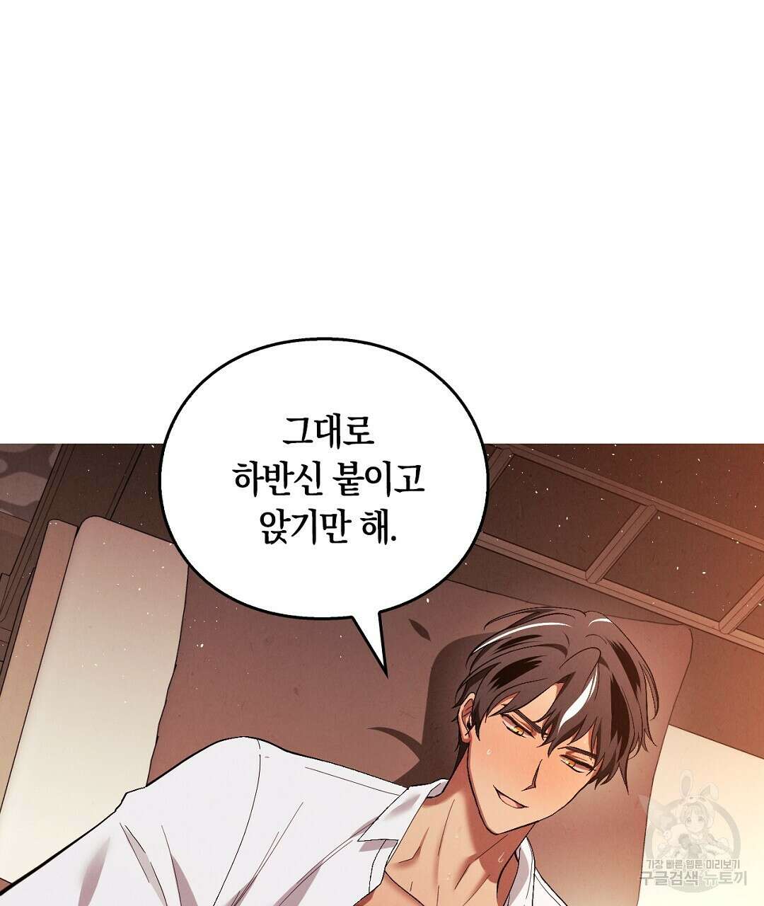 황제 폐하 세우기 프로젝트 12화 7