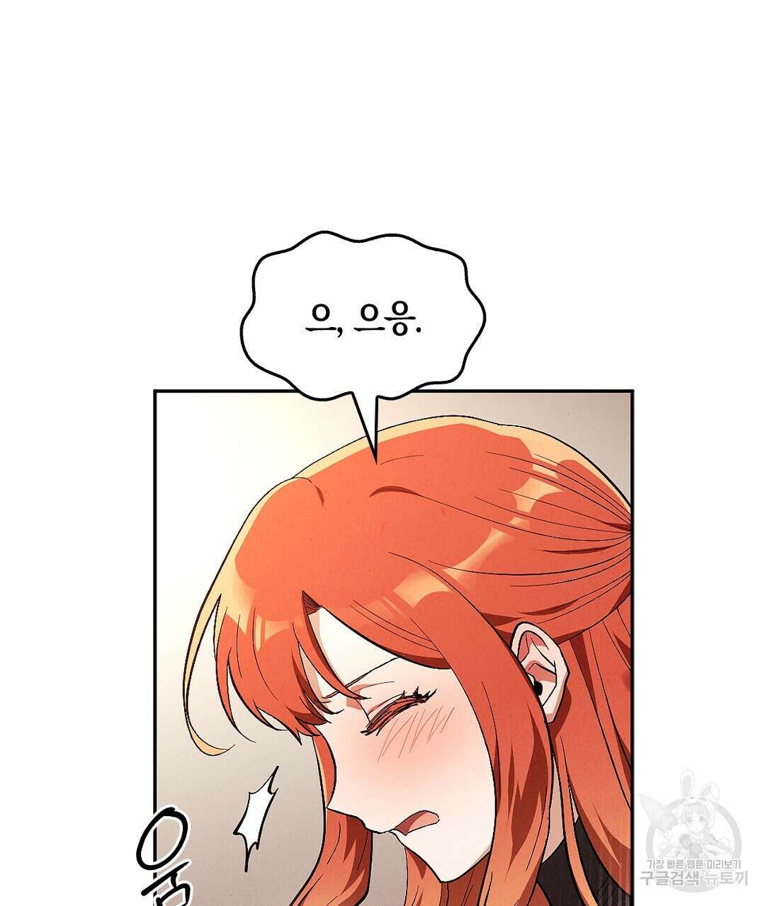 황제 폐하 세우기 프로젝트 12화 14