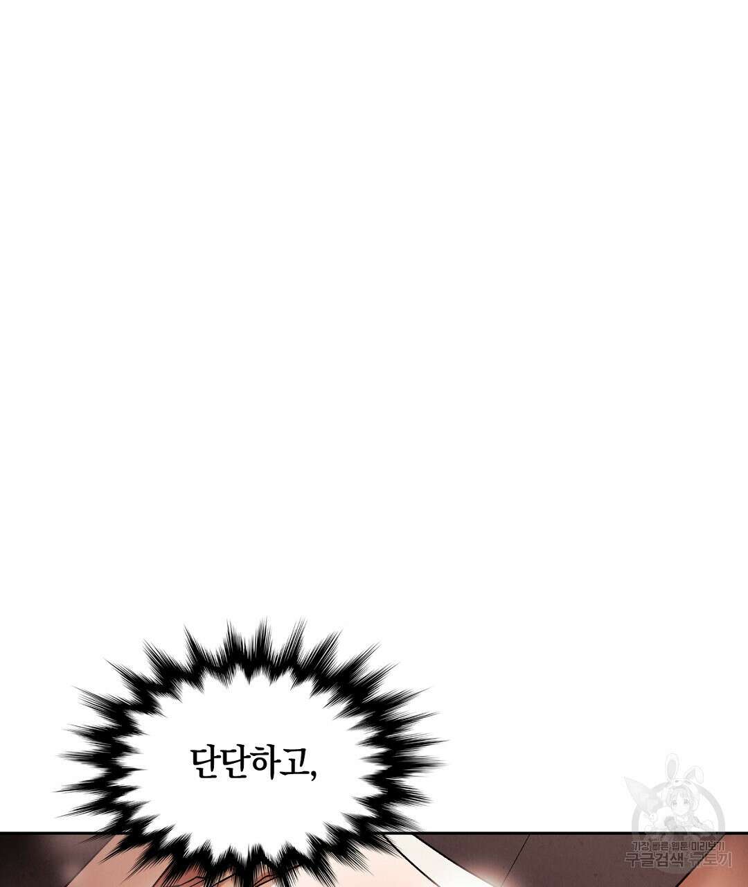 황제 폐하 세우기 프로젝트 12화 16