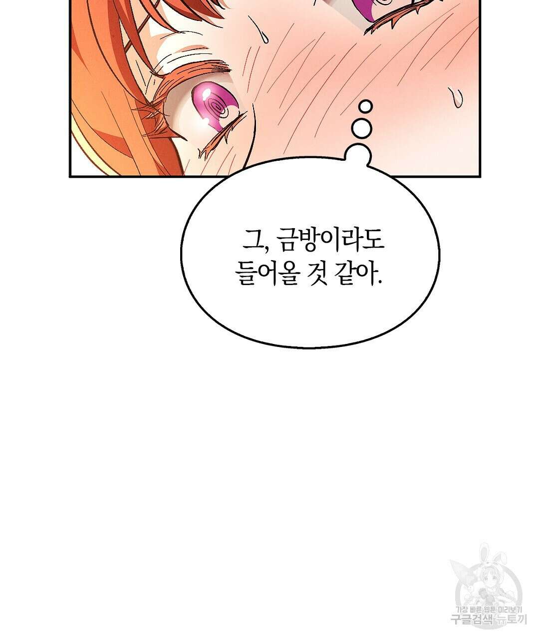 황제 폐하 세우기 프로젝트 12화 20