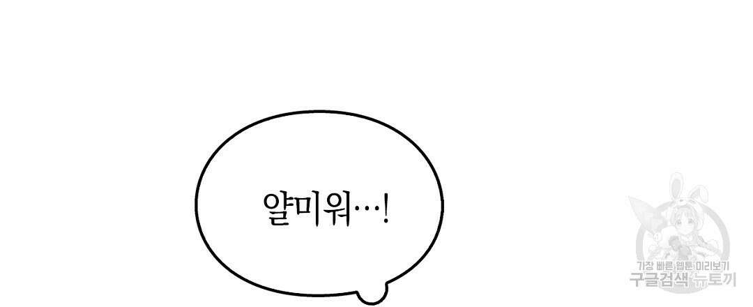 황제 폐하 세우기 프로젝트 12화 27