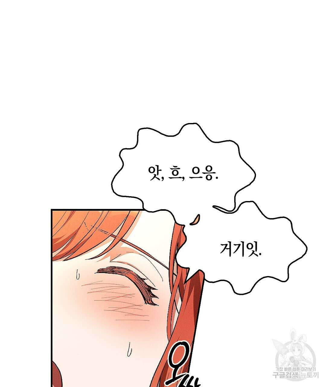황제 폐하 세우기 프로젝트 12화 29