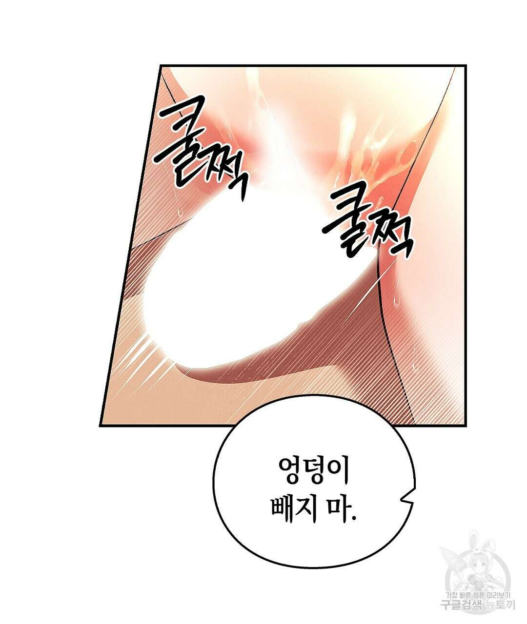 황제 폐하 세우기 프로젝트 12화 31